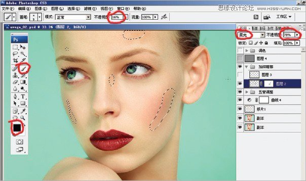 Photoshop给人像调出质感的妆容效果