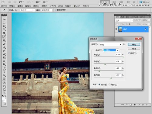 Photoshop给灰蒙蒙的天空添加蓝天效果