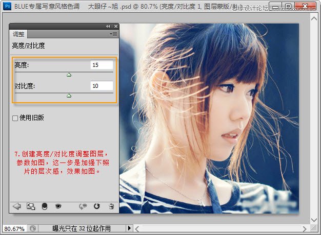 Photoshop调出蓝色通透效果的可爱美女