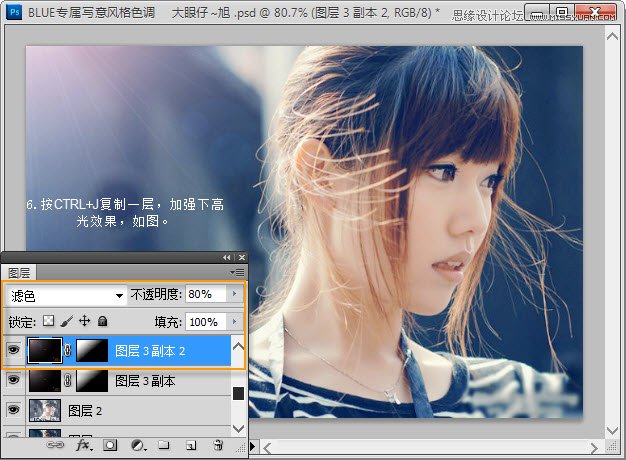 Photoshop调出蓝色通透效果的可爱美女