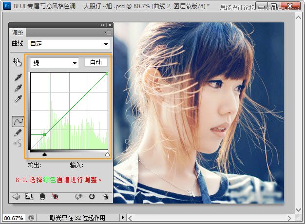 Photoshop调出蓝色通透效果的可爱美女