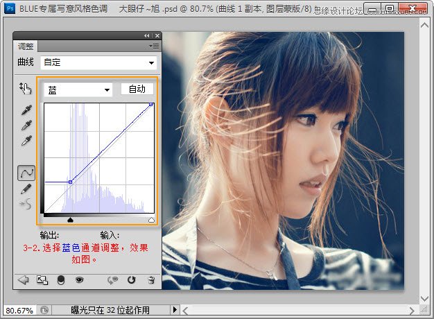 Photoshop调出蓝色通透效果的可爱美女
