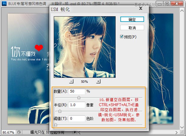 Photoshop调出蓝色通透效果的可爱美女