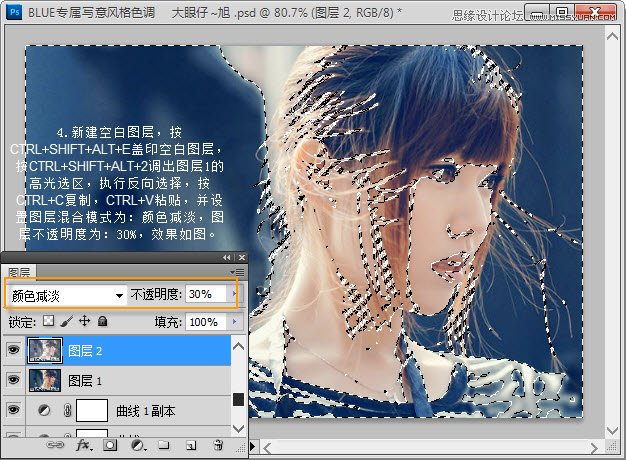 Photoshop调出蓝色通透效果的可爱美女