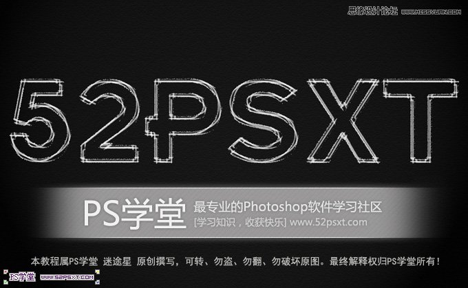 Photoshop使用笔刷制作简单的线描文字效果