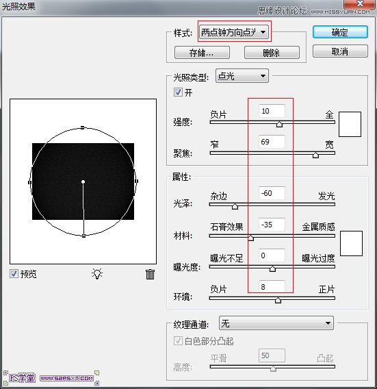 Photoshop使用笔刷制作简单的线描文字效果