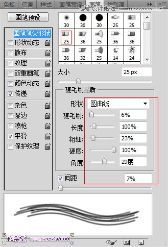 Photoshop使用笔刷制作简单的线描文字效果