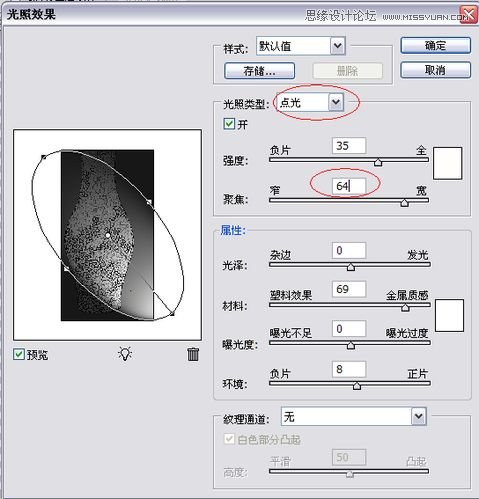 Photoshop简单制作打碎后重新粘贴的花瓶