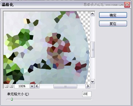 Photoshop简单制作打碎后重新粘贴的花瓶