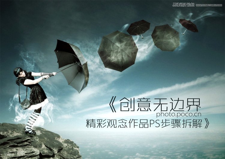 Photoshop合成一幅全景中国风创意场景