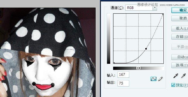 Photoshop给可爱女孩变成小丑