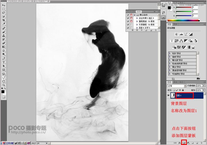 Photoshop合成蹲在树枝上的猫咪