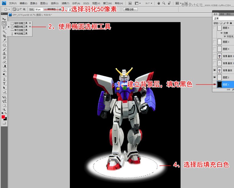 Photoshop制作主角出场的舞台灯光烟火效果