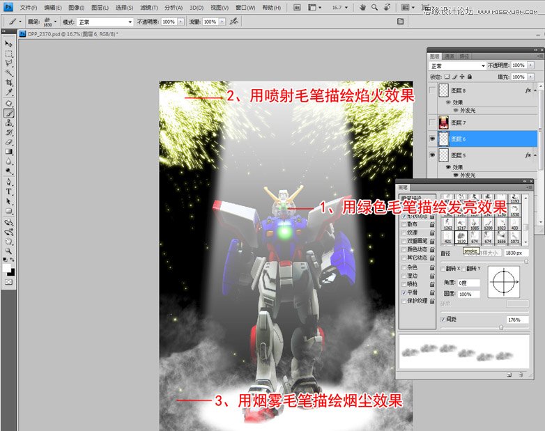 Photoshop制作主角出场的舞台灯光烟火效果