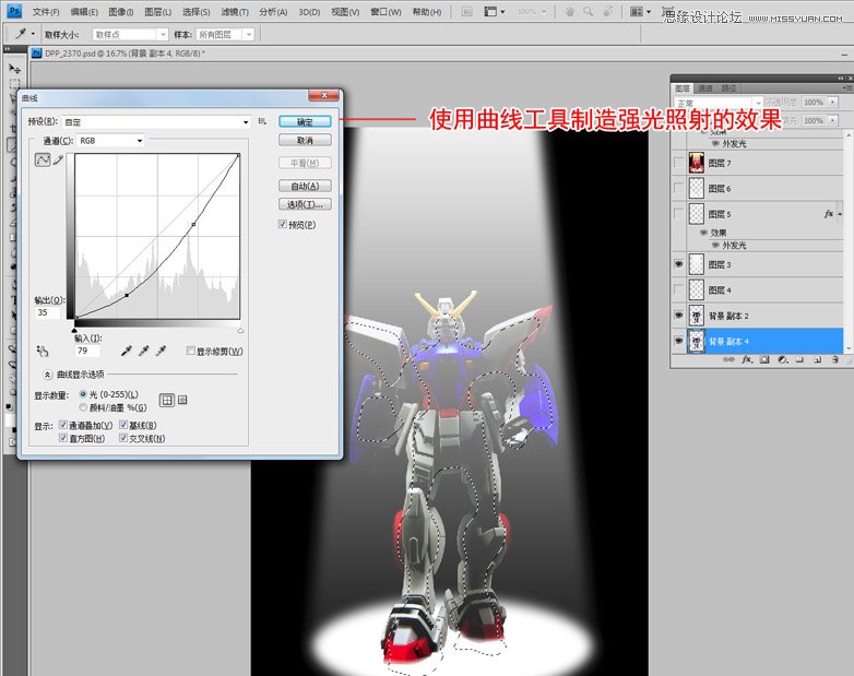 Photoshop制作主角出场的舞台灯光烟火效果