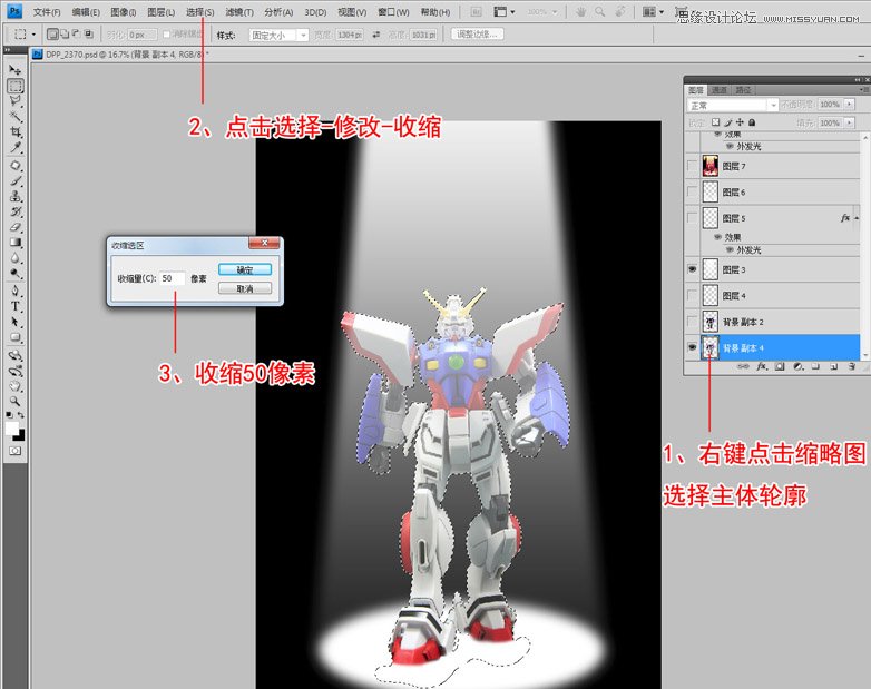 Photoshop制作主角出场的舞台灯光烟火效果