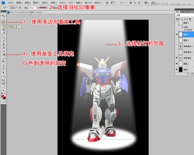 Photoshop制作主角出场的舞台灯光烟火效果