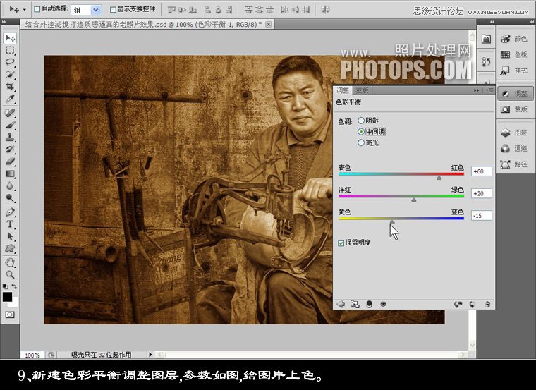 Photoshop使用滤镜调出质感的老照片效果