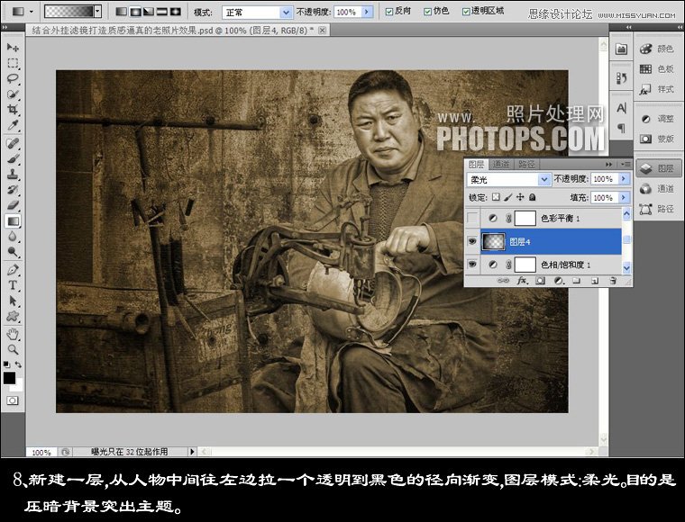 Photoshop使用滤镜调出质感的老照片效果