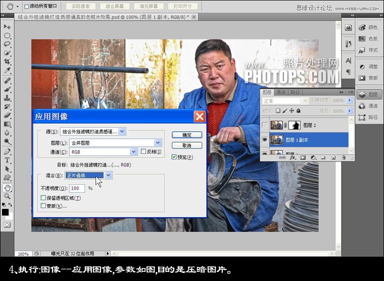 Photoshop使用滤镜调出质感的老照片效果