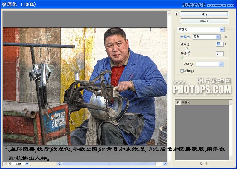 Photoshop使用滤镜调出质感的老照片效果