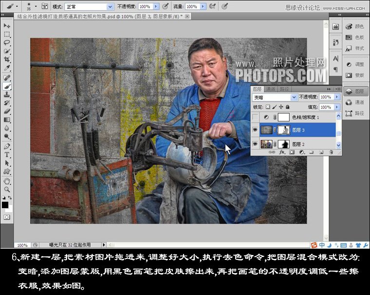 Photoshop使用滤镜调出质感的老照片效果