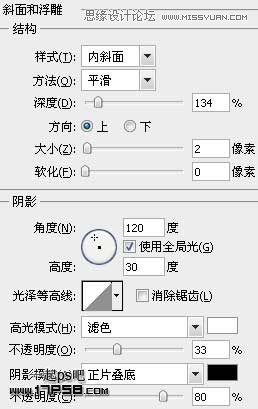 Photoshop制作质感金属字教程