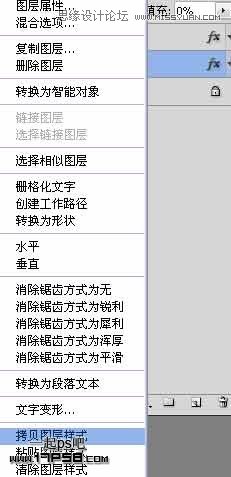Photoshop制作质感金属字教程