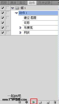 Photoshop制作马赛克电视背景墙效果
