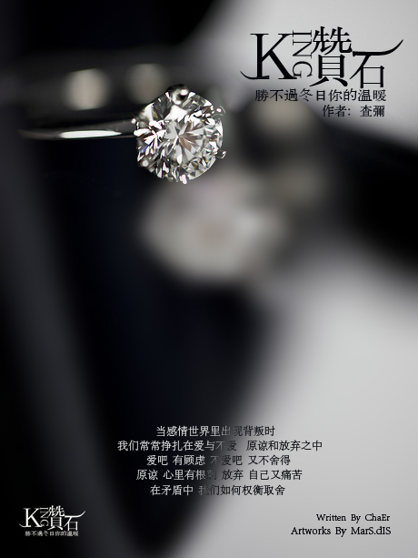 Photoshop打造漂亮的钻石艺术字体排字教程
