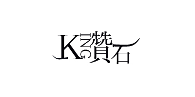 Photoshop打造漂亮的钻石艺术字体排字教程