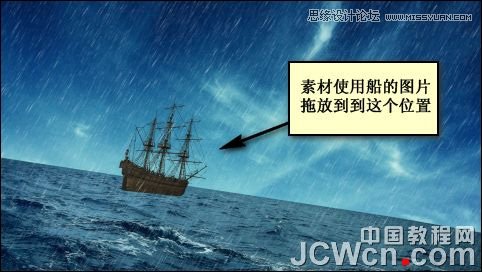 Photoshop合成雷雨交加的海面西方龙对船喷火画面