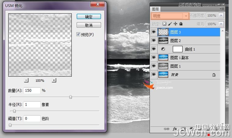 Photoshop调出风景片中性灰色调