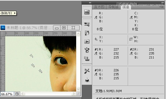 Photoshop给偏黄色人物校色以及后期修饰