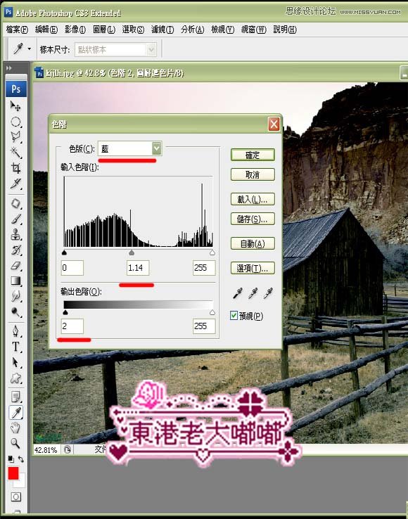 Photoshop调出山间偏色图片HDR效果