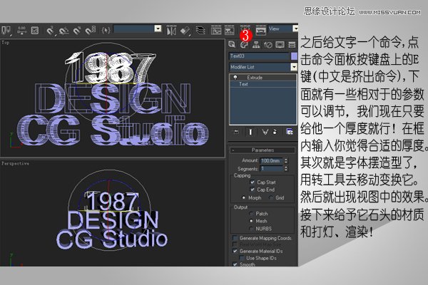 3DMAX混合PS打造超写实立体字教程