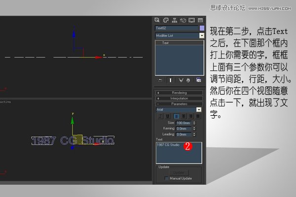 3DMAX混合PS打造超写实立体字教程