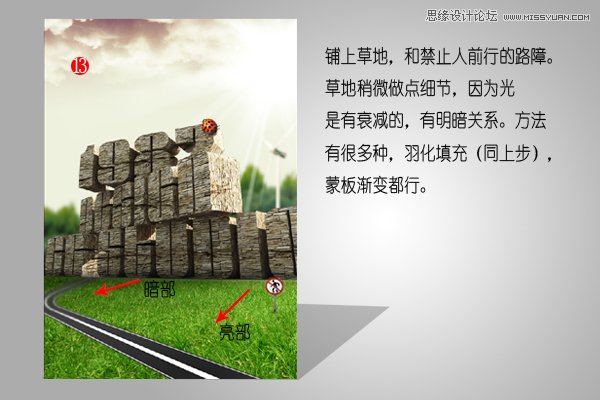 3DMAX混合PS打造超写实立体字教程