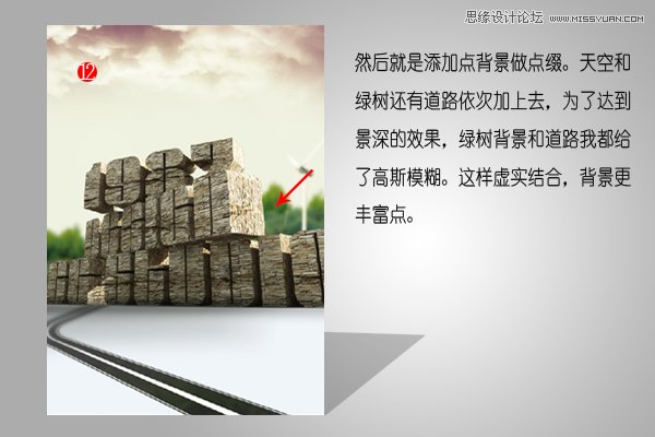 3DMAX混合PS打造超写实立体字教程