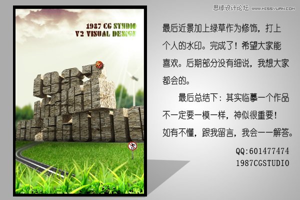 3DMAX混合PS打造超写实立体字教程