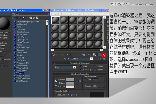 3DMAX混合PS打造超写实立体字教程