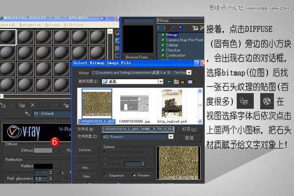 3DMAX混合PS打造超写实立体字教程