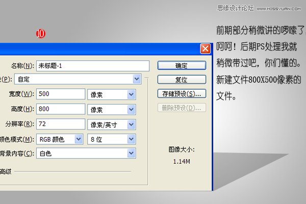 3DMAX混合PS打造超写实立体字教程
