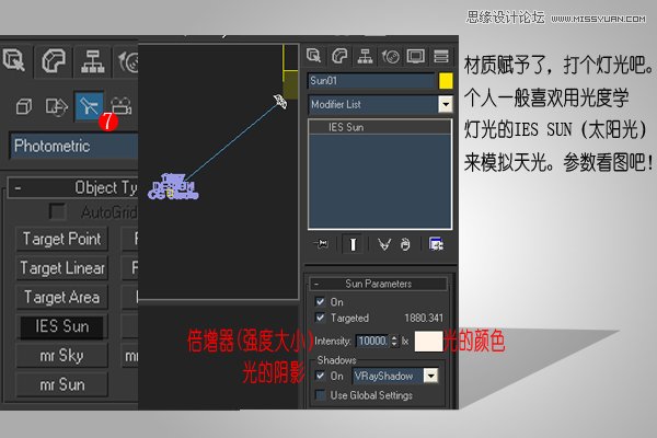 3DMAX混合PS打造超写实立体字教程