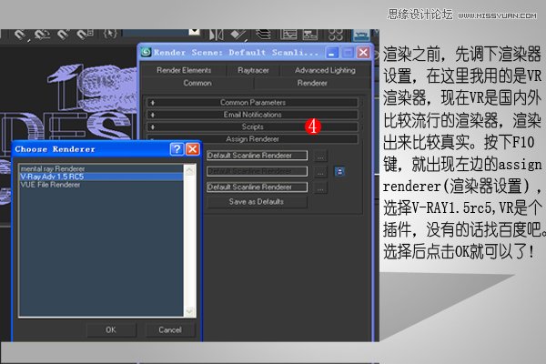 3DMAX混合PS打造超写实立体字教程