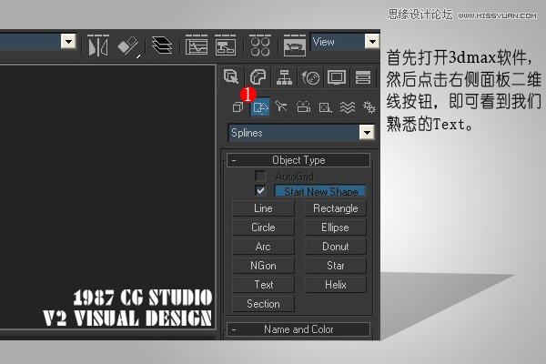 3DMAX混合PS打造超写实立体字教程