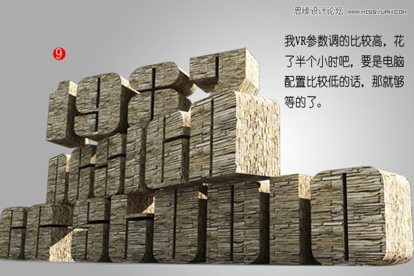 3DMAX混合PS打造超写实立体字教程