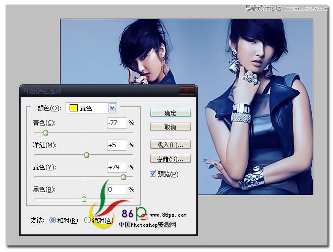 Photoshop简单为游戏美女调出炫彩蓝色调