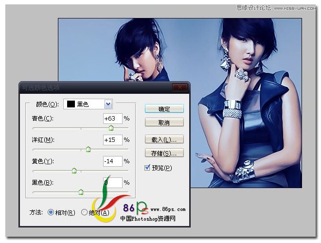 Photoshop简单为游戏美女调出炫彩蓝色调