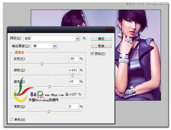 Photoshop简单为游戏美女调出炫彩蓝色调